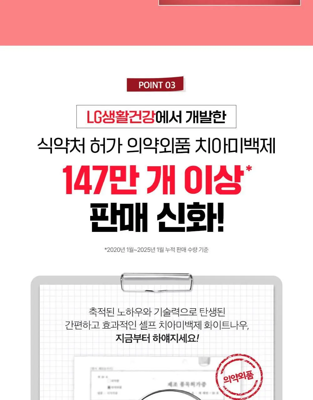 [대용량] 페리오 화이트나우 미백 패치 64p (8입*8p) 상세페이지 6